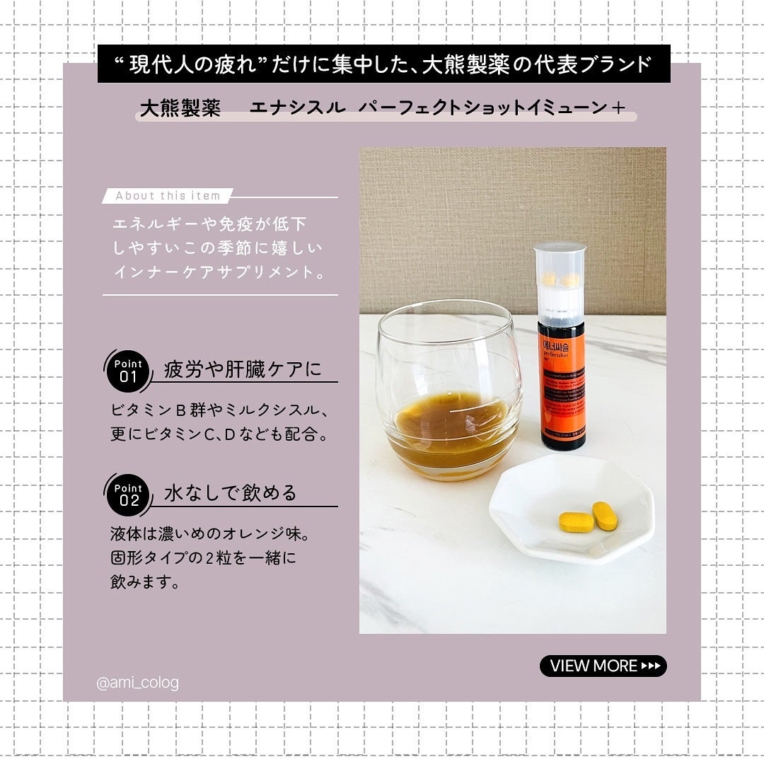 エナシスルパーフェクトショットイミューン+/DAEWOONG/栄養ドリンクを使ったクチコミ(2枚目)