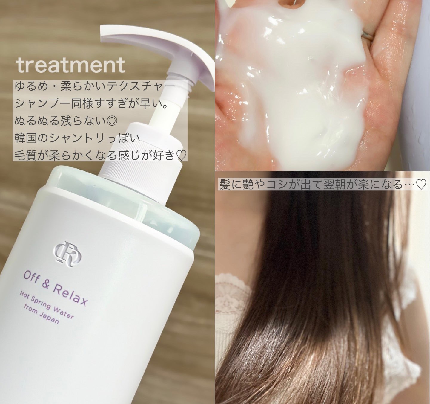 ＯＲ スパ・シャンプー／ヘアトリートメント シルキーナイトリペア/Off&Relax/市販シャンプーを使ったクチコミ（3枚目）