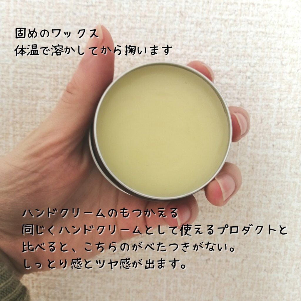 メルティバーム ヘアワックス/AHALO BUTTER/ヘアワックス・クリームを使ったクチコミ(2枚目)