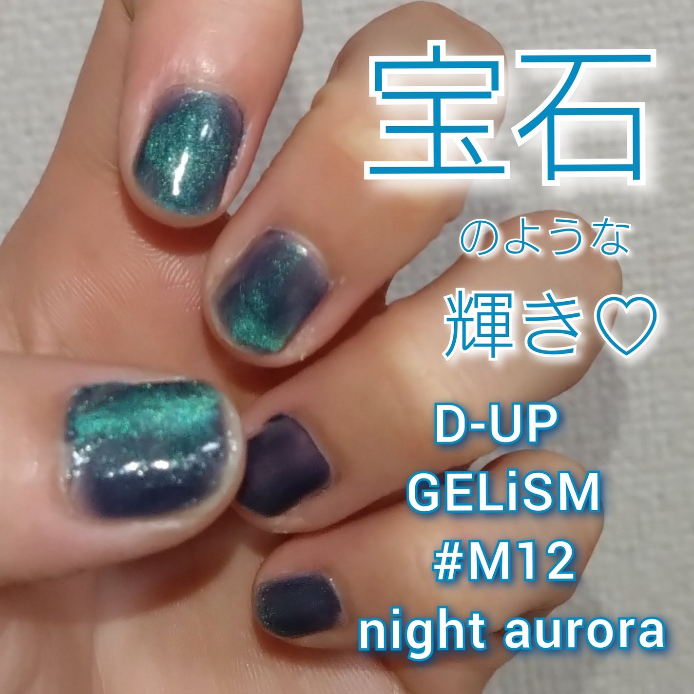 GELiSM (ジェリズム)/D-UP/ジェルネイルを使ったクチコミ(1枚目)