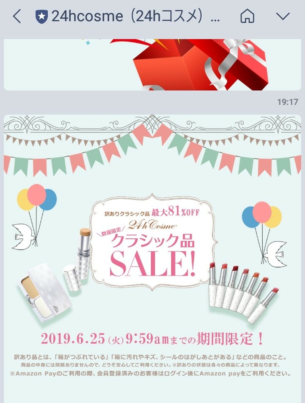 24 ミネラルスティックカラー 04シュガー/24h cosme/口紅を使ったクチコミ（3枚目）