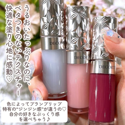 プランピング リップセラム/DECORTÉ/リップ美容液を使ったクチコミ(4枚目)