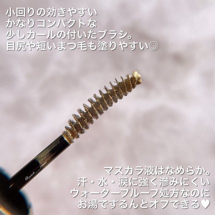 美容液カラーマスカラ/Borica/マスカラを使ったクチコミ(3枚目)