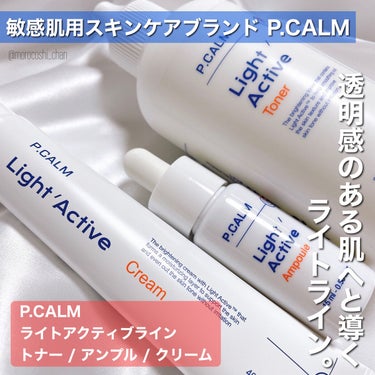 ライトアクティブトナー　/P.CALM/化粧水を使ったクチコミ（2枚目）