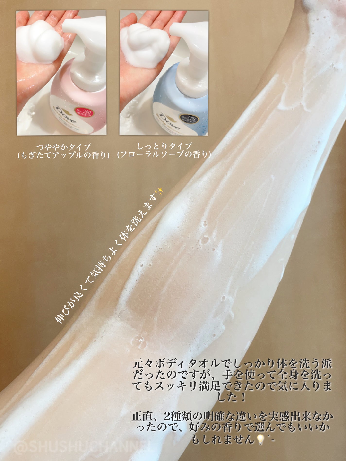 ビューティーモイスチャー 泡ボディウォッシュ しっとり/ダヴ/ボディソープを使ったクチコミ(3枚目)