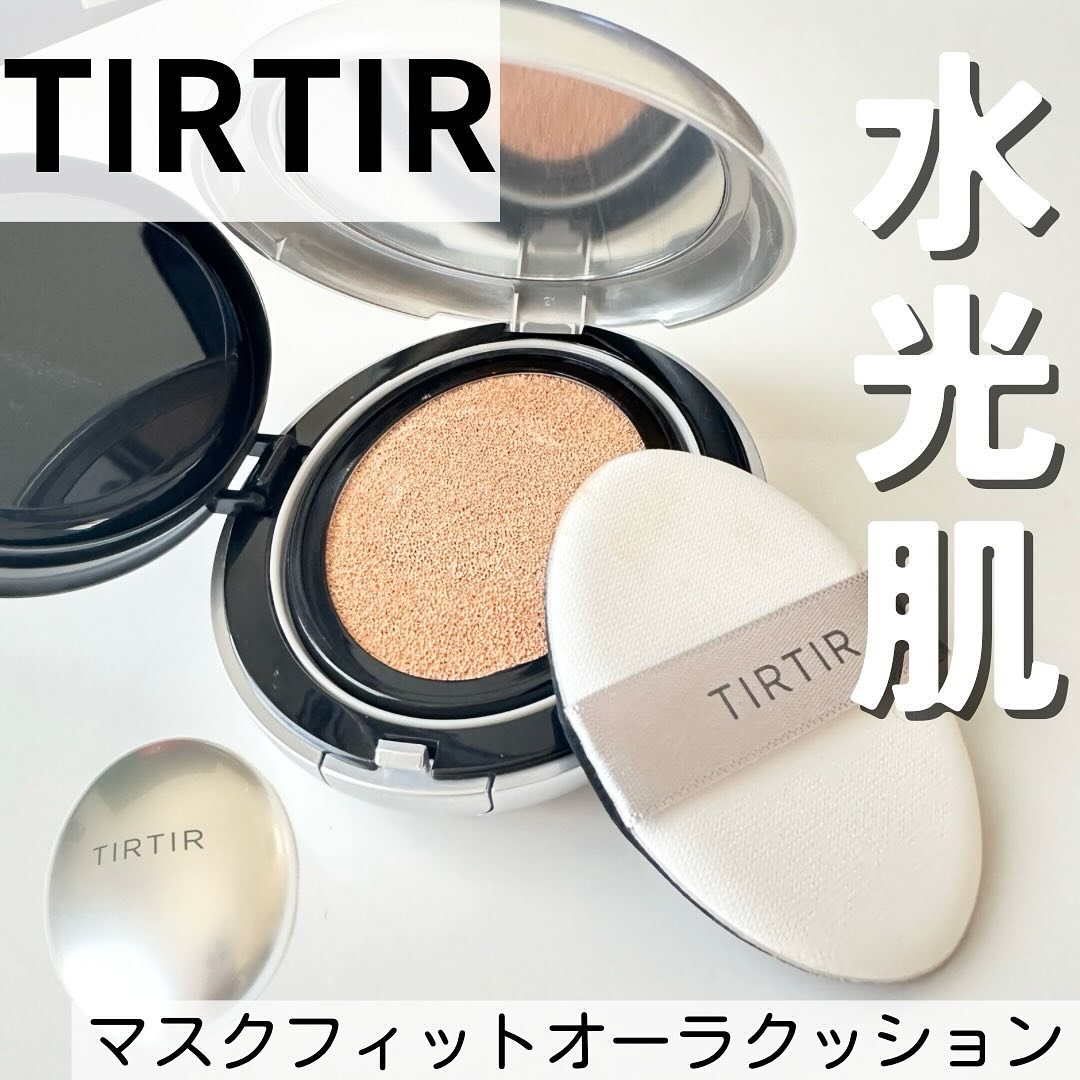 マスクフィットオーラクッション/TIRTIR(ティルティル)/クッションファンデーションを使ったクチコミ（1枚目）