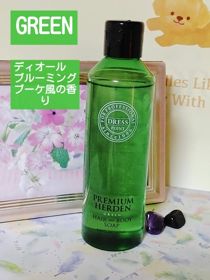 新品!PREMIUM HERDEN グリーン4本セット 新品!PREMIUM HERDEN グリーン4本セット