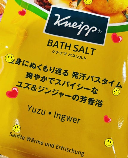 バスソルト トライアルセット/クナイプ/無機塩系入浴剤を使ったクチコミ(3枚目)