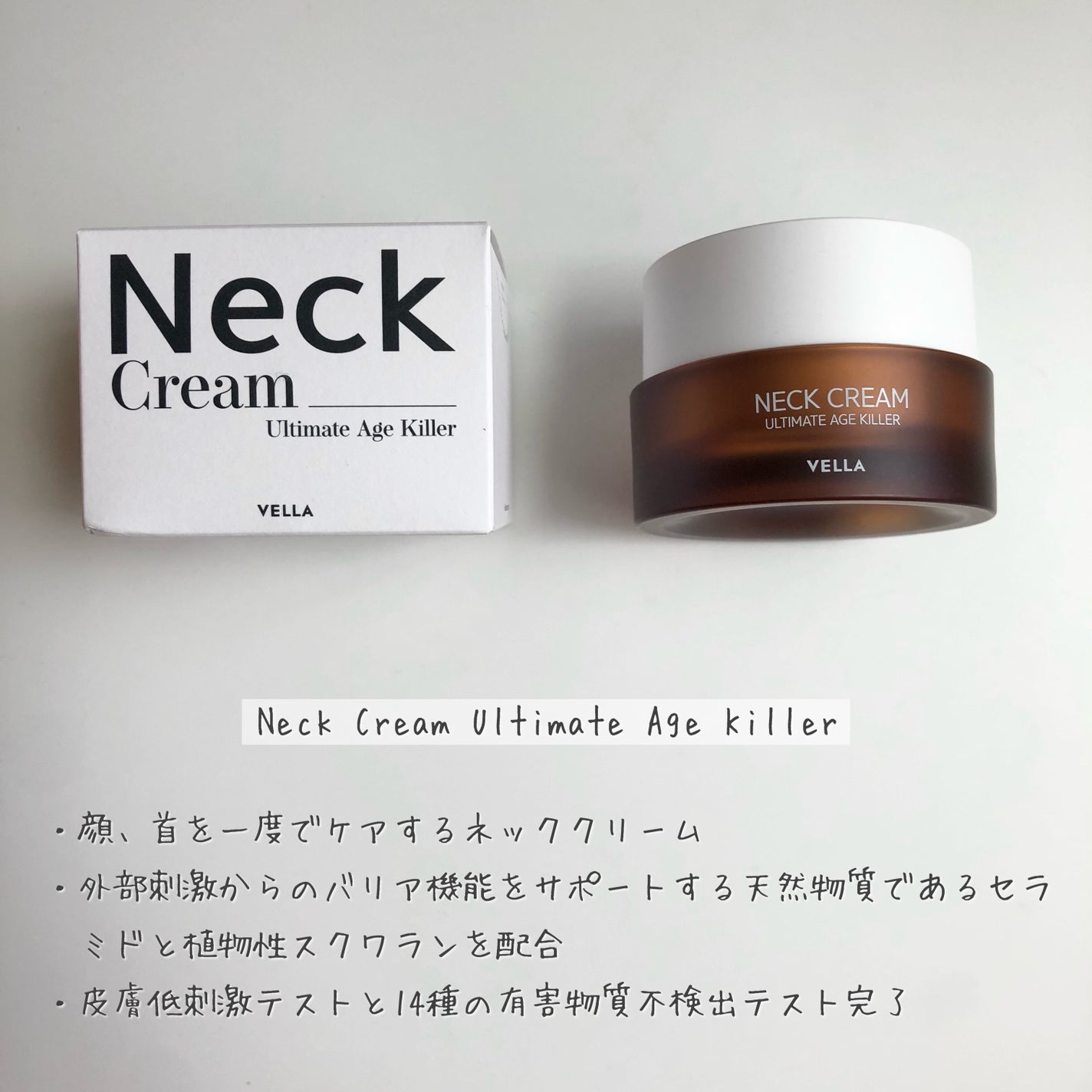 ベラ アルティメットエージ ネッククリーム/VELLA/フェイスクリームを使ったクチコミ(2枚目)