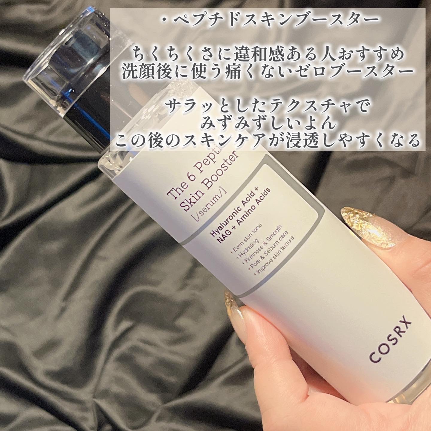 RXザ・レチノール0.3クリーム/COSRX/フェイスクリームを使ったクチコミ（2枚目）