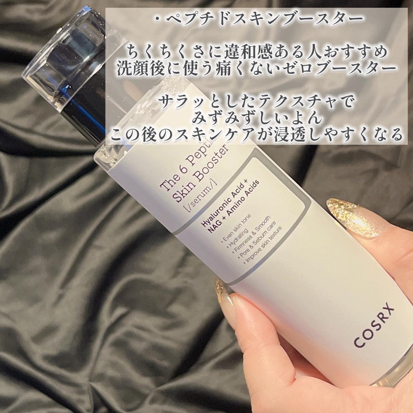 RXザ・ビタミンC23セラム/COSRX/美容液を使ったクチコミ(2枚目)