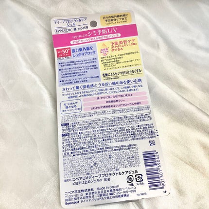 ニベアUV ディープ プロテクト&ケア ジェル/ニベア/日焼け止めジェルを使ったクチコミ(3枚目)