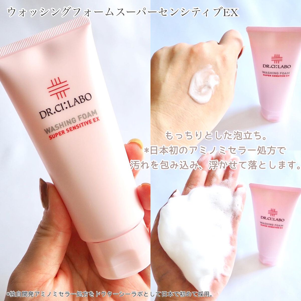 クレンジングゲル センシティブEX/ドクターシーラボⓇ/クレンジングジェルを使ったクチコミ(4枚目)