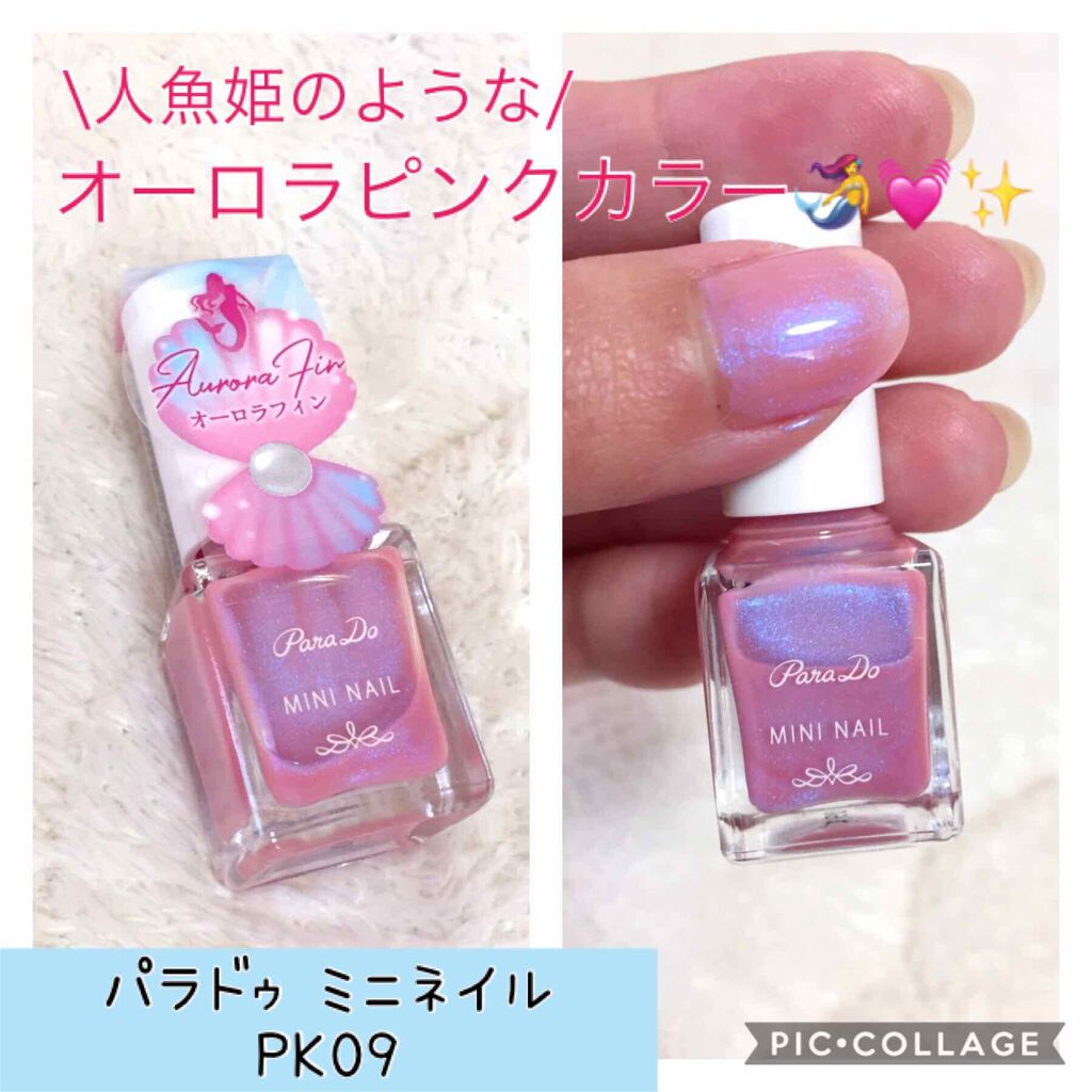 ミニネイル/パラドゥ/マニキュアを使ったクチコミ（1枚目）