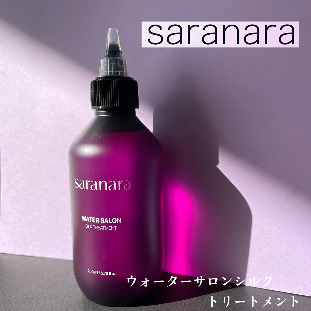 ウォーターサロン シルク トリートメント/SARANARA/洗い流すヘアトリートメントを使ったクチコミ(1枚目)
