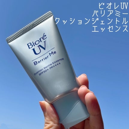ビオレUV バリアミー クッションジェントルエッセンス		/ビオレ/日焼け止めクリームを使ったクチコミ(1枚目)