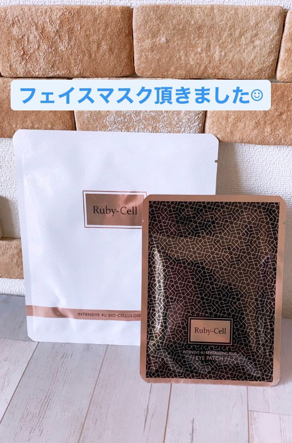 ルビーセル インテンシブ 4U バイオセルロースマスク Ruby Cell