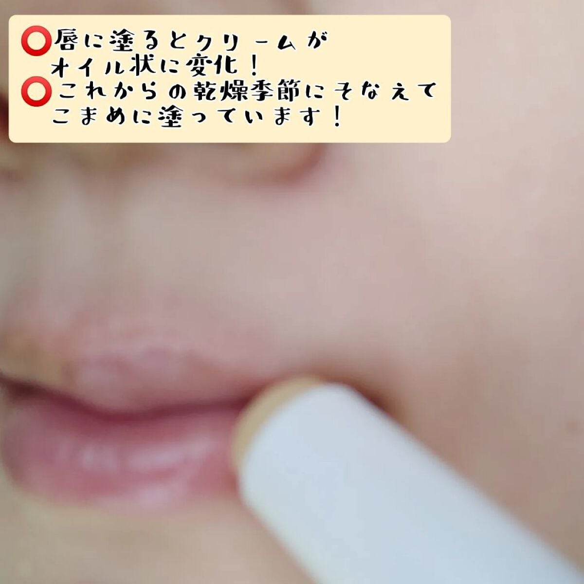 ニベア ディープモイスチャーリップ メルティタイプ/ニベア/リップクリームを使ったクチコミ(3枚目)