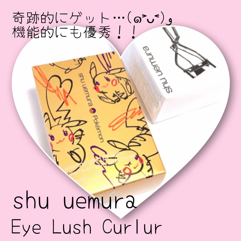 アイラッシュカーラー/shu uemura/ビューラーを使ったクチコミ（1枚目）