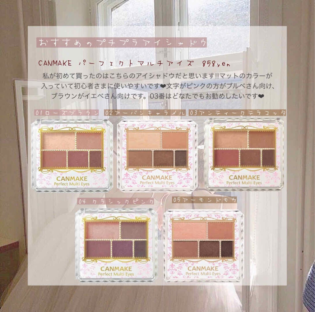 パーフェクトマルチアイズ/キャンメイク/アイシャドウパレットを使ったクチコミ(3枚目)