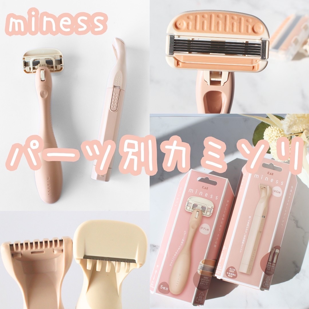 miness VIOデリケートゾーン用カミソリ/貝印/シェーバーを使ったクチコミ（1枚目）