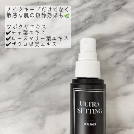 ウルトラ セッティング リアル フィクサー/saat insight/フィックスミストを使ったクチコミ(2枚目)
