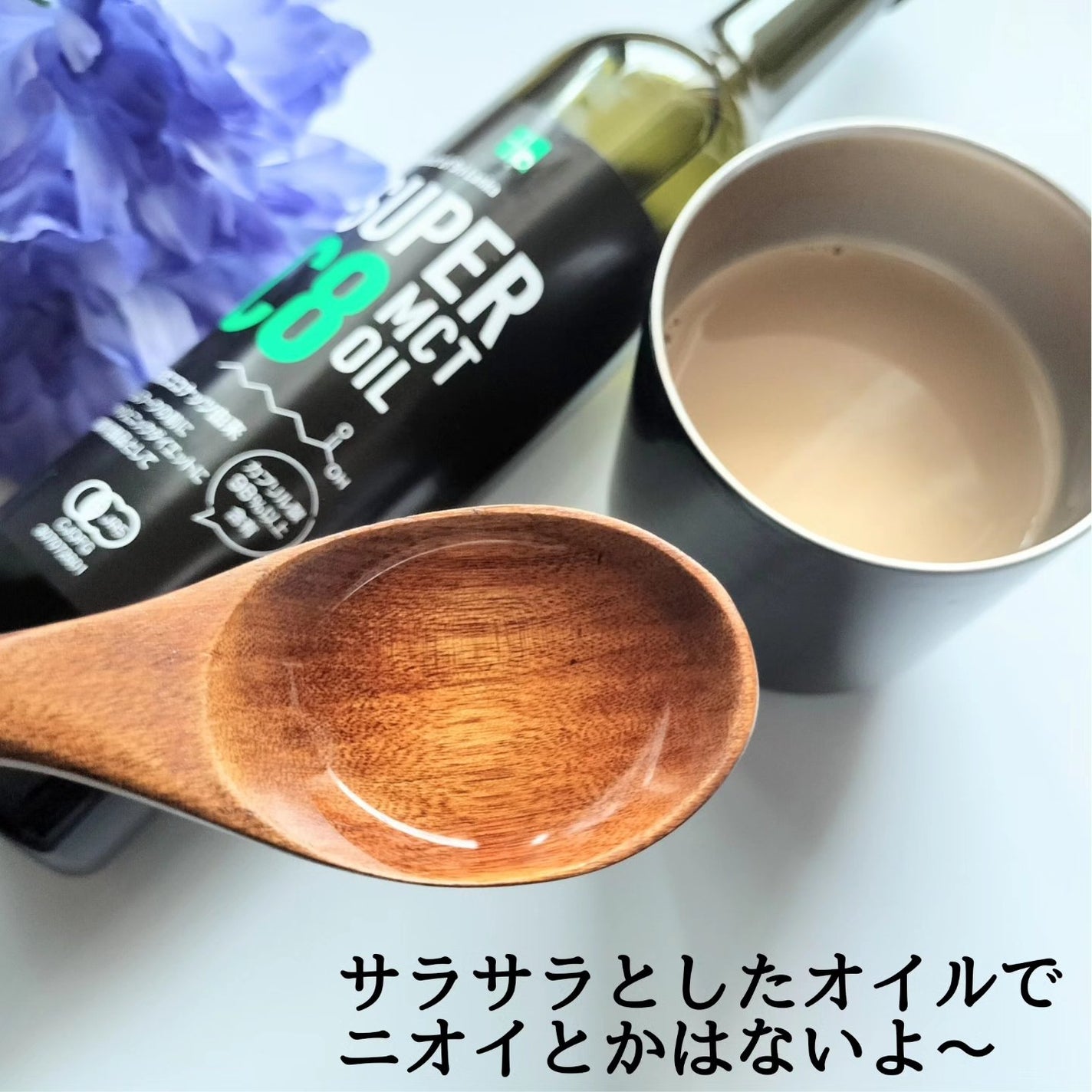 SUPER C8 MCT OIL/味とサイエンス/食品を使ったクチコミ(2枚目)