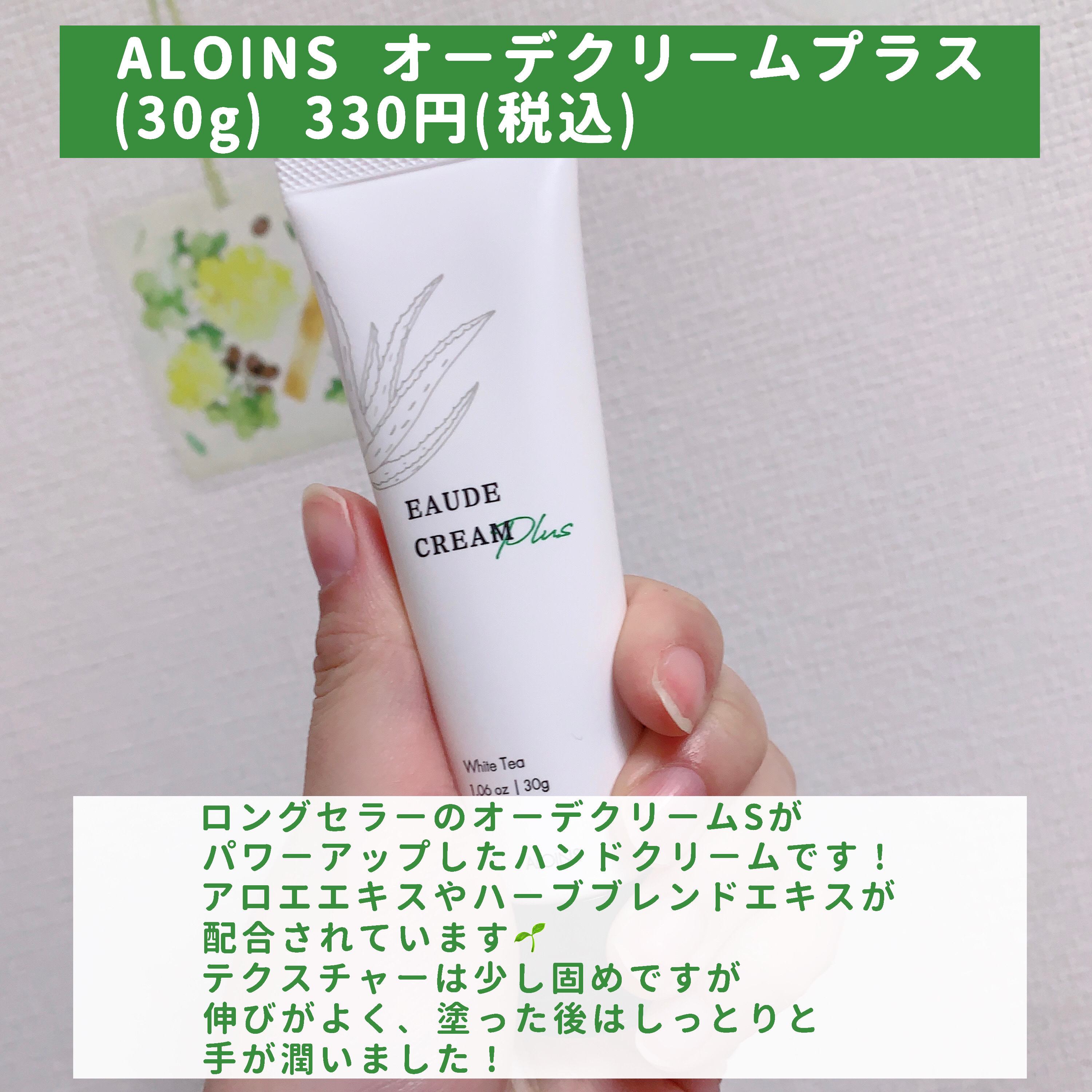 オーデクリーム プラス/オーデ/ボディクリームを使ったクチコミ（2枚目）