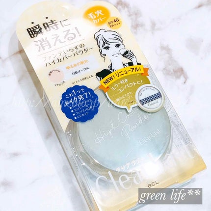 フェイスパウダー ハイカバー  白肌オークル/クリアラスト/プレストパウダーを使ったクチコミ(1枚目)