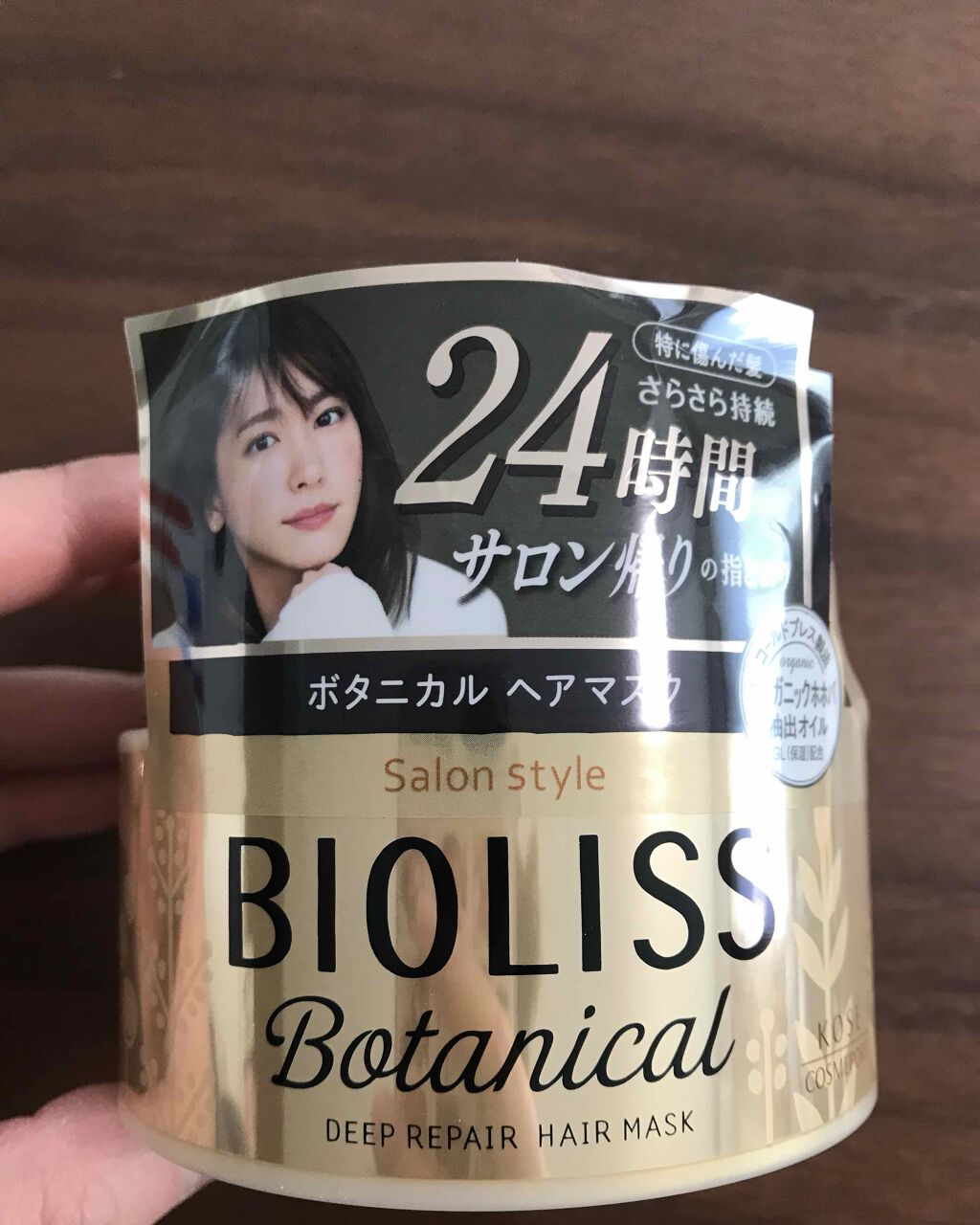 SSビオリス ボタニカル ディープリペア ヘアマスク/SSビオリス/ヘアマスク・ヘアパックを使ったクチコミ(1枚目)