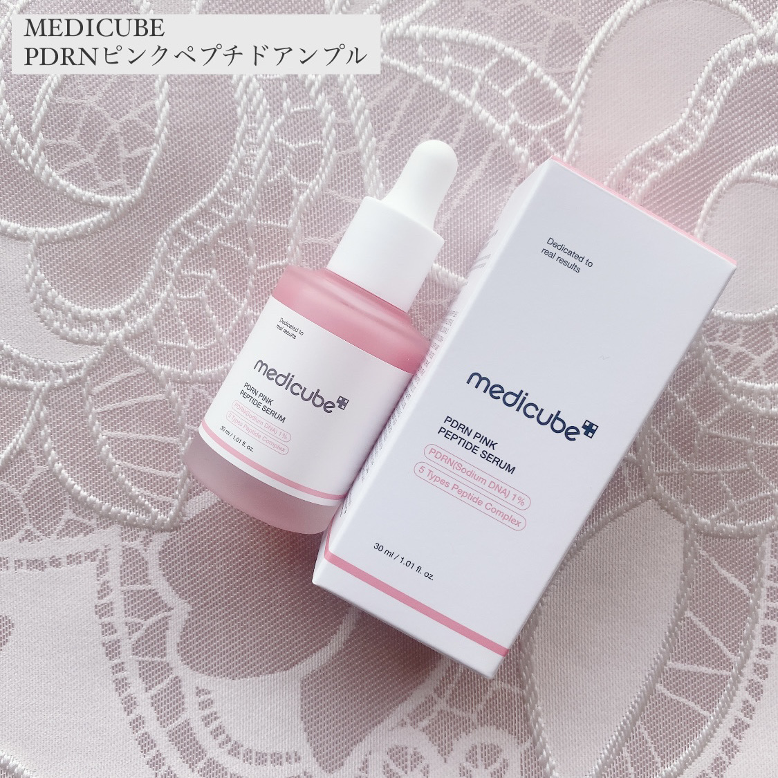 PDRNピンクアンプル PDRN 10,000ppm配合/MEDICUBE/美容液を使ったクチコミ（1枚目）