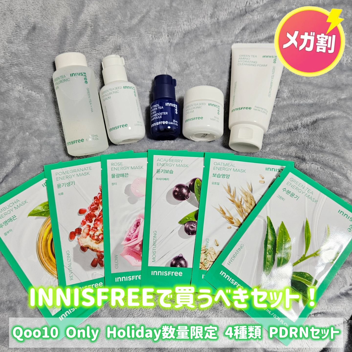 レチノール PDRN アドバンスド セラム/innisfree/美容液を使ったクチコミ（1枚目）