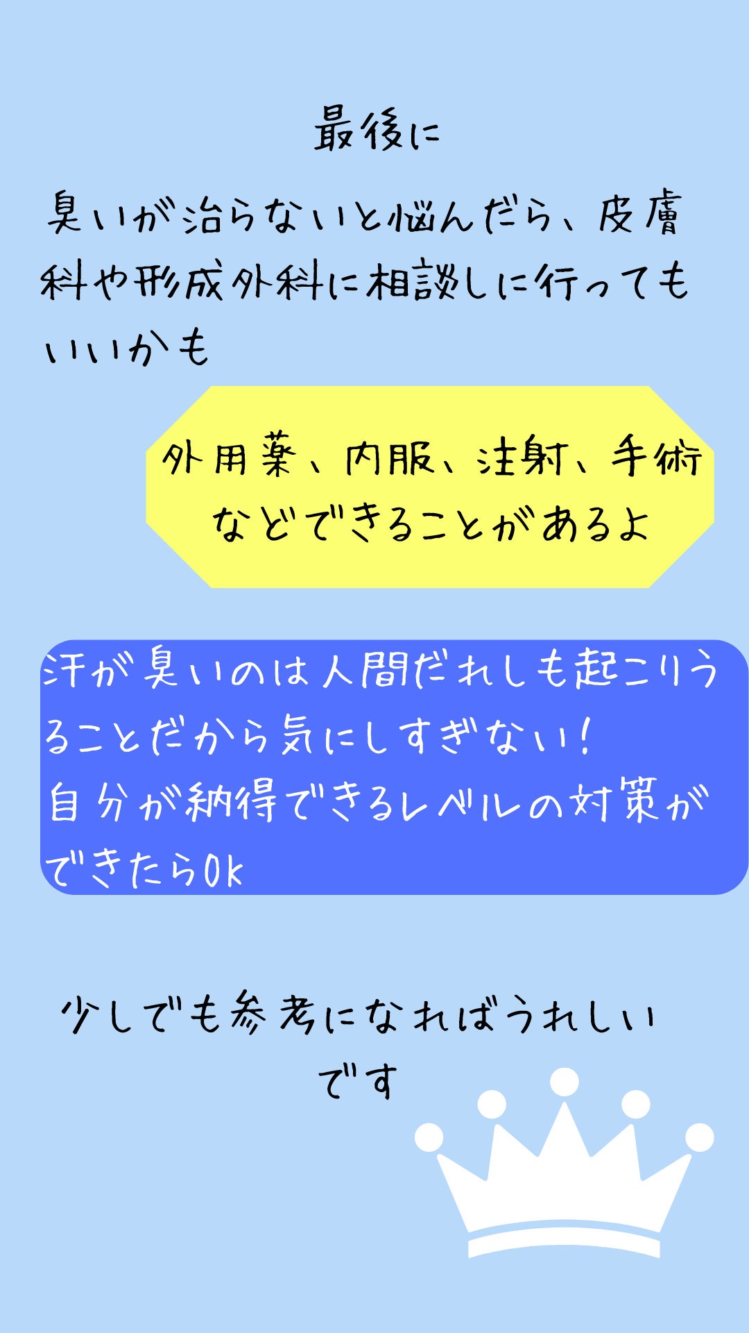 薬用ソフトストーン足指/デオナチュレ/デオドラント・制汗剤を使ったクチコミ(6枚目)