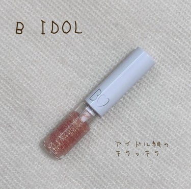 グリッターライナー/b idol/リキッドアイシャドウを使ったクチコミ（1枚目）