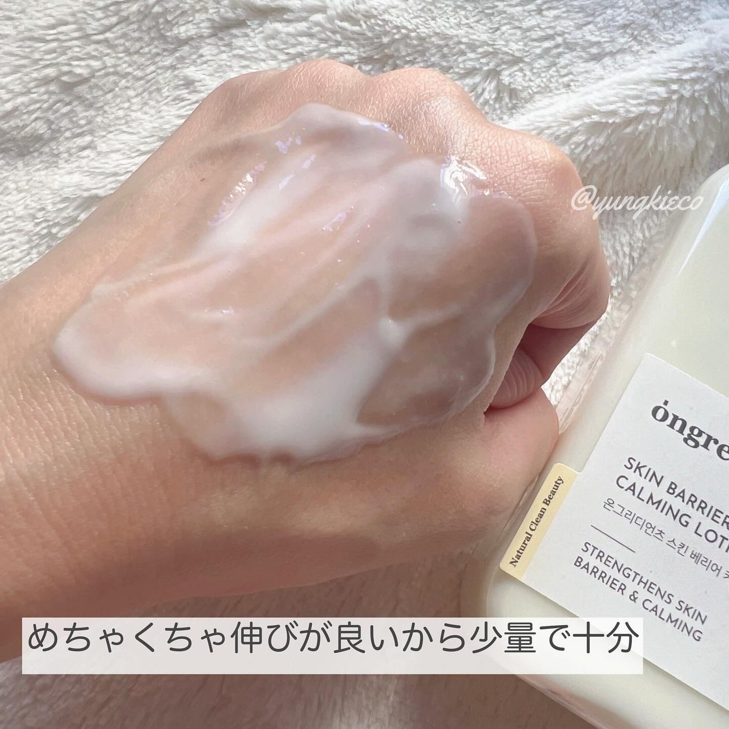 Skin Barrier Calming Lotion/Ongredients/乳液を使ったクチコミ(4枚目)