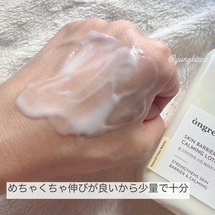 Skin Barrier Calming Lotion/Ongredients/乳液を使ったクチコミ(4枚目)