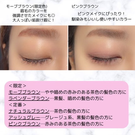 ブロウラッシュEX スタイリングアイブロウマスカラ モーブブラウン/ブロウラッシュ/眉マスカラを使ったクチコミ(3枚目)