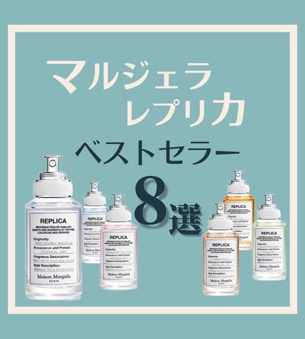 レプリカ オードトワレ レイジー サンデーモーニング /Maison Margiela Fragrances/香水(レディース)を使ったクチコミ(1枚目)