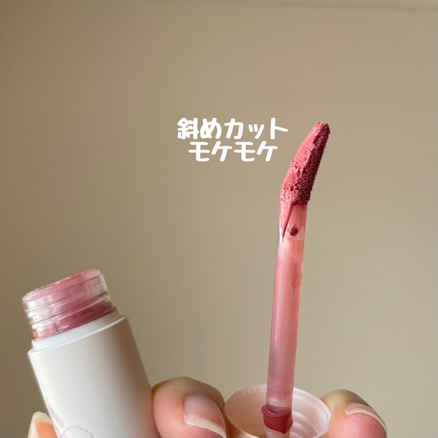 フラッフィーブラーティント/2aN/リップティントを使ったクチコミ(5枚目)