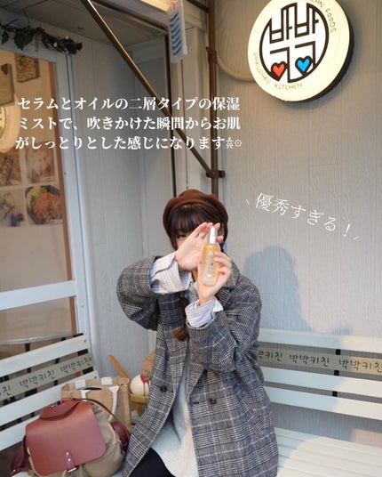 ダルバ ホワイトトリュフファーストスプレーセラム/ダルバ/ミスト状化粧水を使ったクチコミ(5枚目)