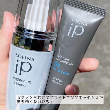 ソフィーナ iP スキンケアUV 01乾燥しがちな肌 SPF50+ PA++++/SOFINA iP/日焼け止め・UVケアを使ったクチコミ（3枚目）