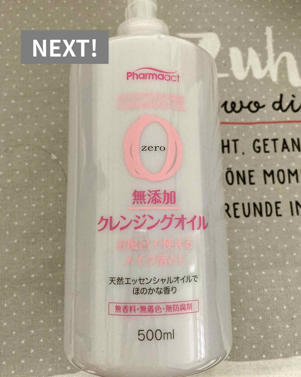 無添加クレンジングオイル/ファーマアクト/オイルクレンジングを使ったクチコミ（2枚目）