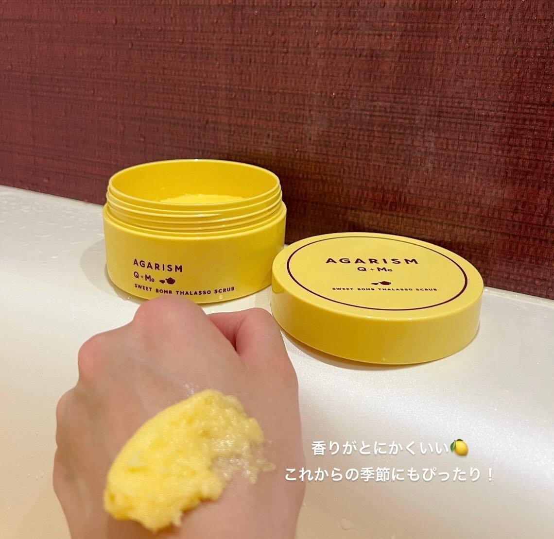 Q+Me スウィートボムタラソスクラブレモンティーの香り/AGARISM/バスト・ヒップケアを使ったクチコミ(2枚目)