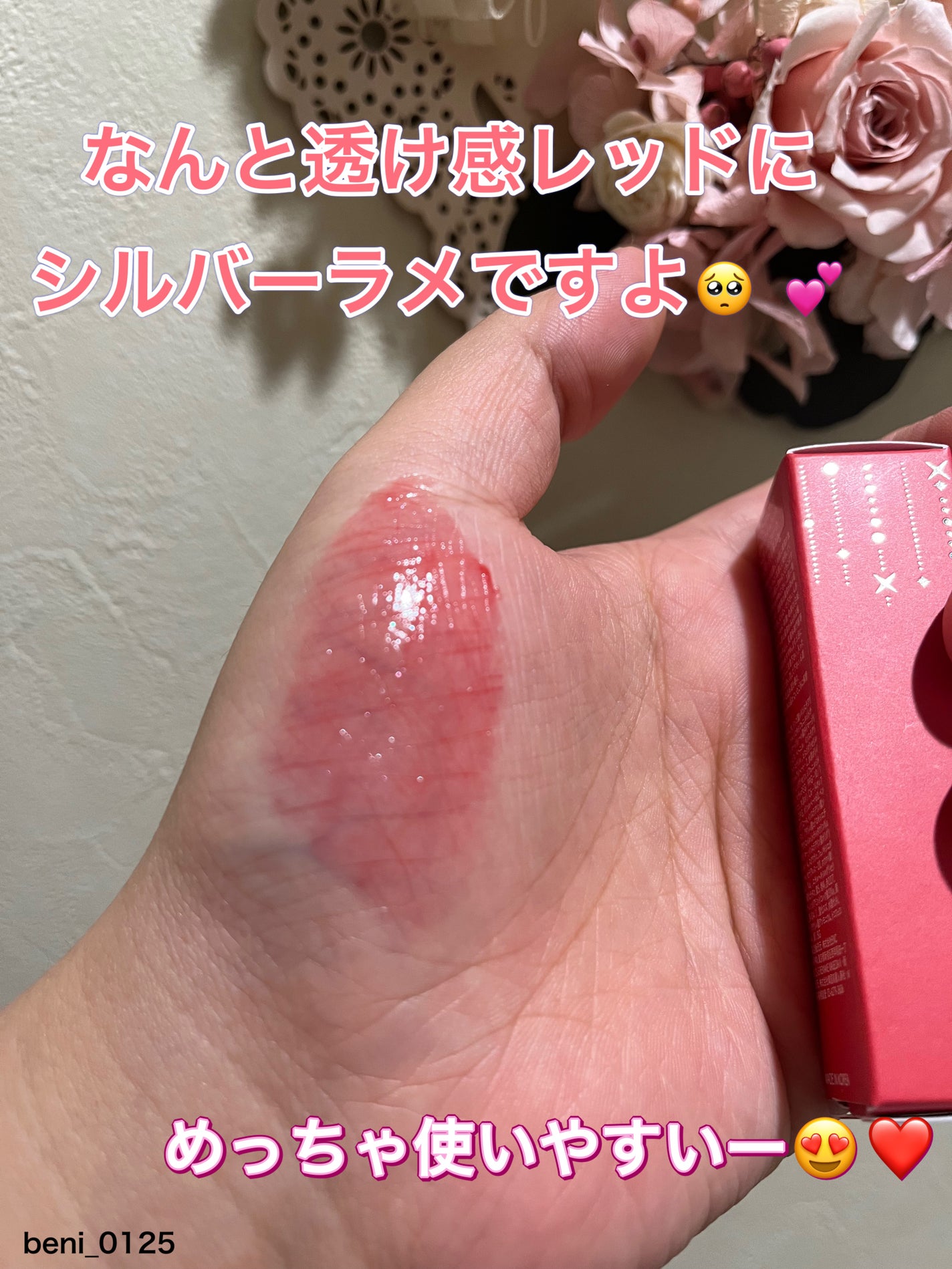 アンドバイロムアンド グラッシーボムティント/&nd by rom&nd/リップティントを使ったクチコミ(5枚目)