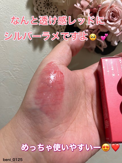 アンドバイロムアンド グラッシーボムティント/&nd by rom&nd/リップティントを使ったクチコミ(5枚目)