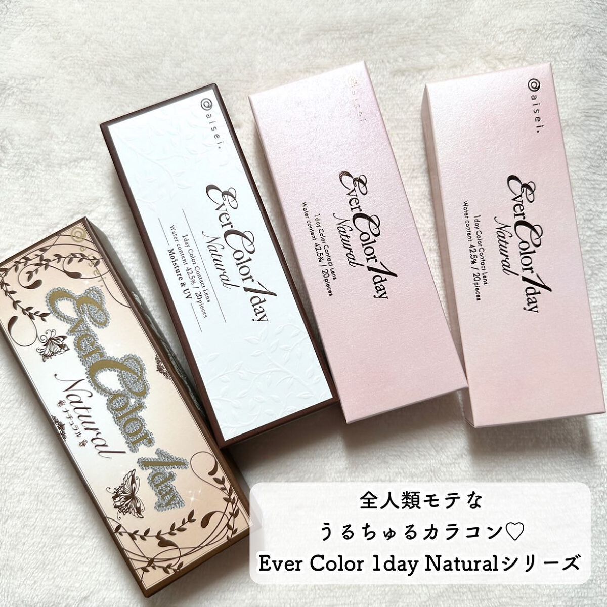 エバーカラーワンデー ナチュラル/エバーカラー/ワンデー（１DAY）カラコンを使ったクチコミ（2枚目）