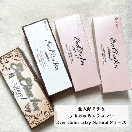 エバーカラーワンデー ナチュラル/エバーカラー/ワンデー(1DAY)カラコンを使ったクチコミ(2枚目)