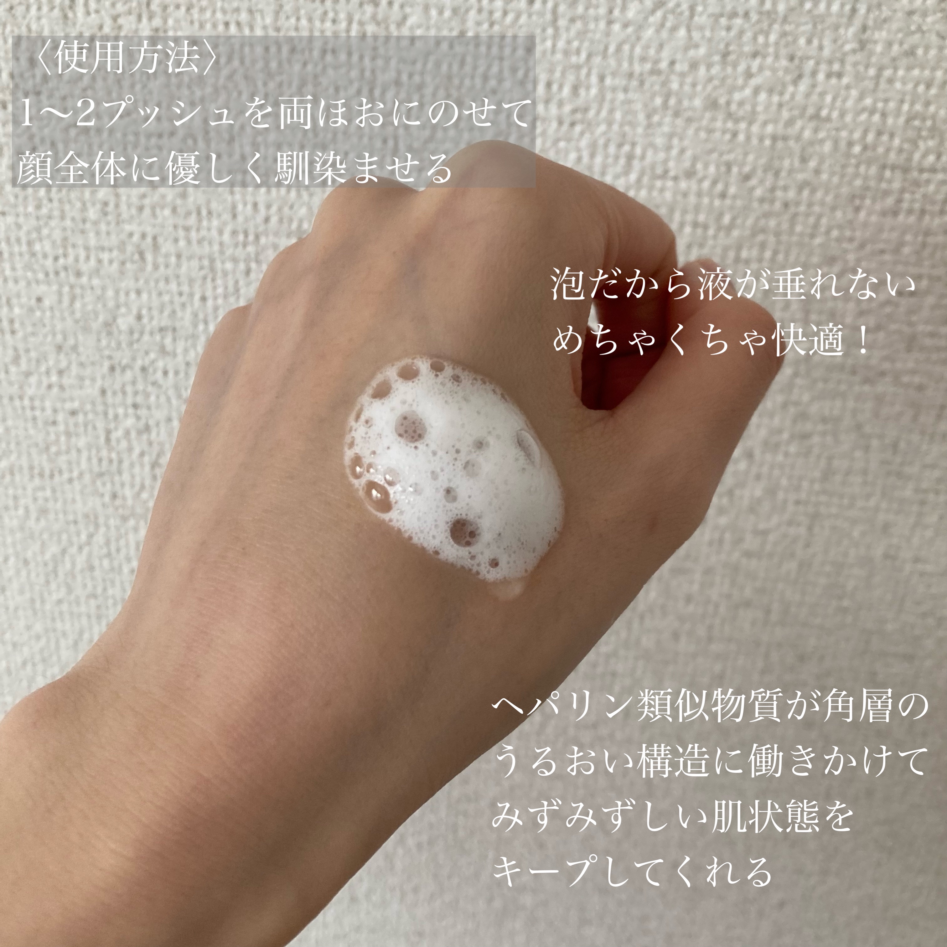 フェルゼアプレミアム 薬用泡の化粧水/フェルゼア/化粧水を使ったクチコミ（2枚目）