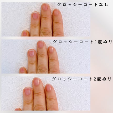 グロッシーコート/スキューズミー/オールインワンネイルを使ったクチコミ(3枚目)