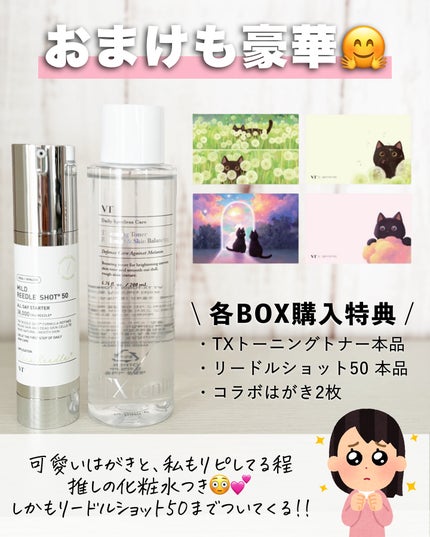 アスカ on LIPS 「VTから久々にBOXでるよ😳💕/欲しいがぎゅっと詰まってるから..」(7枚目)